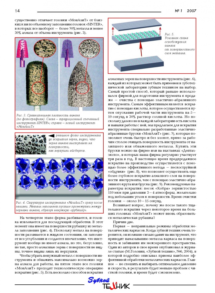 Уход за инструментом_Page_3.jpg